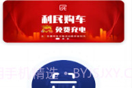 利民易充最新版v1.3.9截图