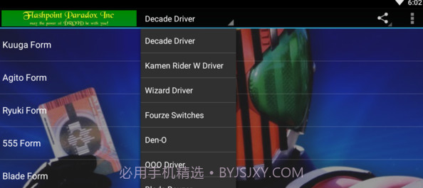 假面骑士平成骑士音板模拟器v3.10截图