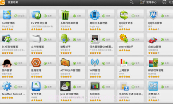 ourplay安卓最新版v2.5.10截图