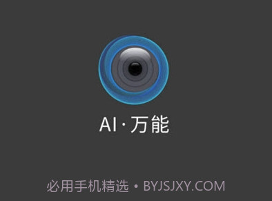 即刻识图v1.16截图