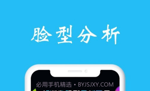 测脸型v6.1.19截图