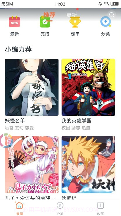 哔咔咚漫画官方1.0.1截图