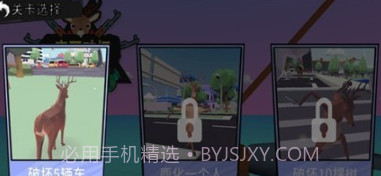 非常疯狂的鹿v0.13截图