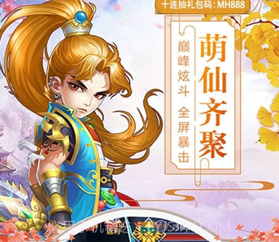 梦幻千年v1.18截图