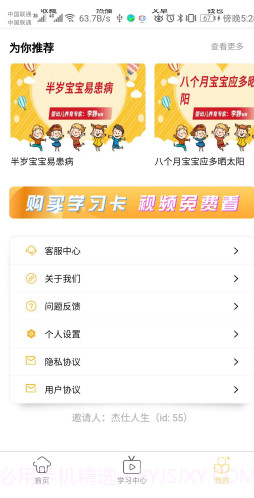 趣课之家v1.0.13截图