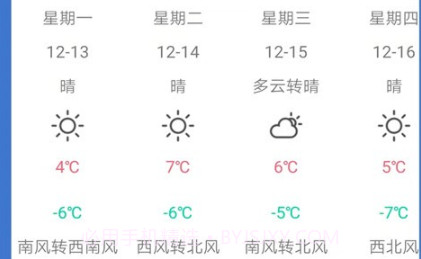 365简单天气v1.9截图