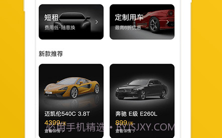 宁达超跑v1.0.14截图