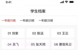 徐开智慧教育网V3.2.12截图