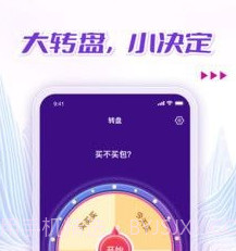 做小决定v1.0.15截图
