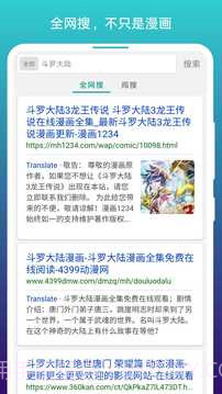 阅站免费漫画阅读器1.1.114截图