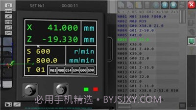 数控仿真软件V2.10截图