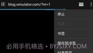 winlator模拟器V2.0.12截图