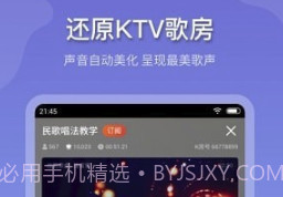 追唱K歌(追唱KTV歌房)V1.0.2 手机版V1.0.12截图