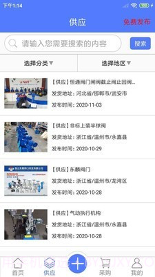 阀门通手机版v1.0.16截图