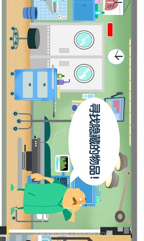 我的超级医生v1.18截图