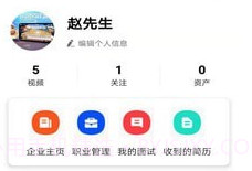 白瓢招聘v1.0.13截图