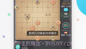 懂棋帝V3.0.11截图