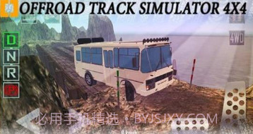 越野跑道模拟器4X4v1.4.11截图