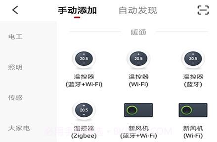 智悦空间v1.0.18截图