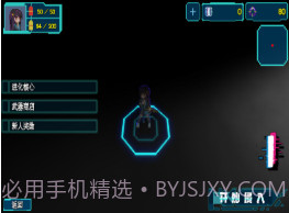 代号侵入v0.10截图
