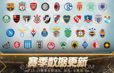 实况足球一加版v5.5.12截图