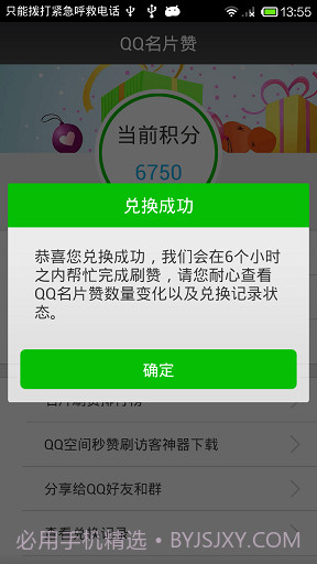 名片赞软件6.2截图