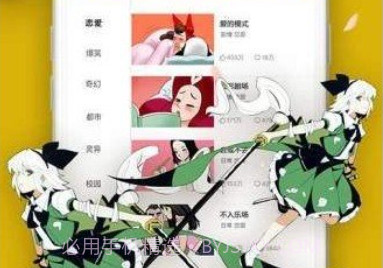 爱漫漫v2.12截图