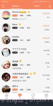 五十度2.0.1.11截图