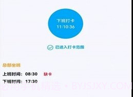 信科联物业v1.3.10截图