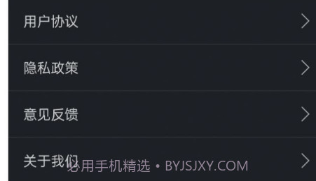 动听指南针v7.14截图