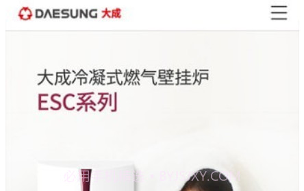 大成智能控制v1.0.3.15截图