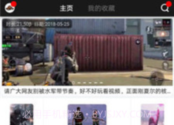 明日之后自动采集辅助手机版v2.06.8截图