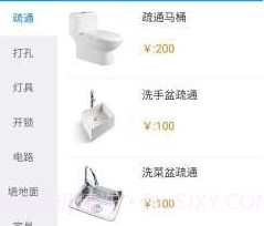 优当家v1.0v1.8截图