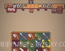 史密斯商店v1.12截图