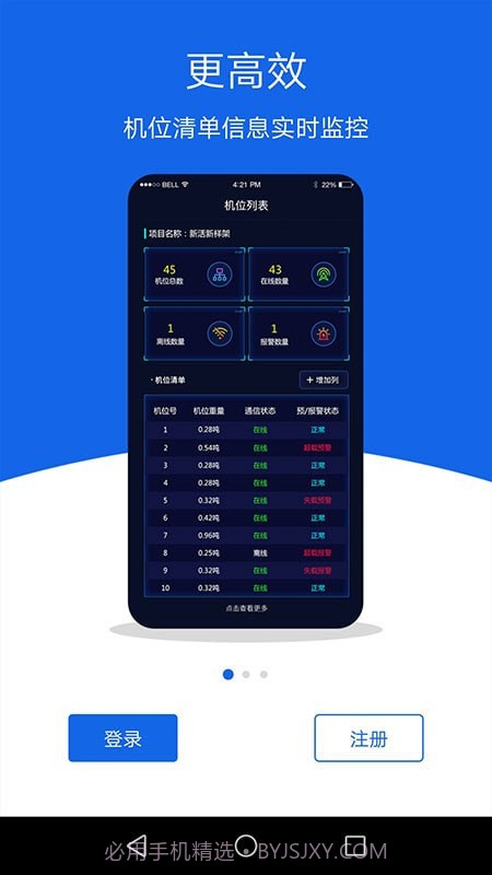 智能监控1.0.12截图