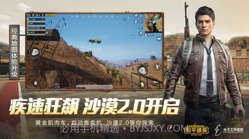 吃鸡皮肤美化器v3.0.9截图