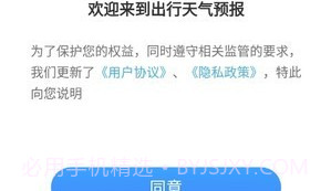 出行天气预报v1.1.13截图