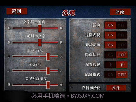 囚人的旋律1.9截图