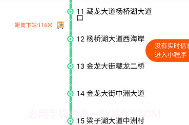 公交车到哪实时查询v0.0.14截图