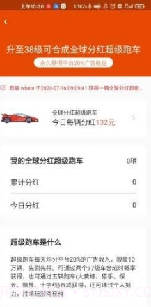 天天换车v1.0.15截图