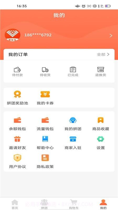 拼钻钻1.1.8截图