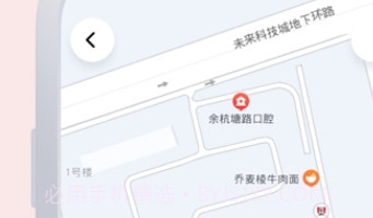 爱玛出行V3.6.10截图