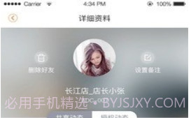 乐橙v2.8.0.9截图
