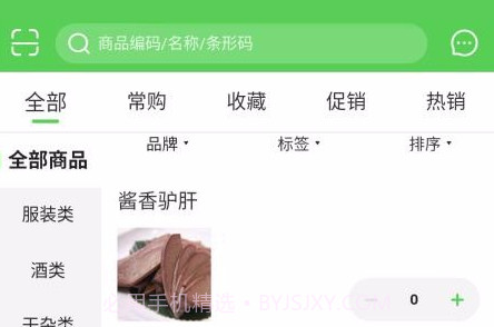 靓厨人家v5.0.10截图
