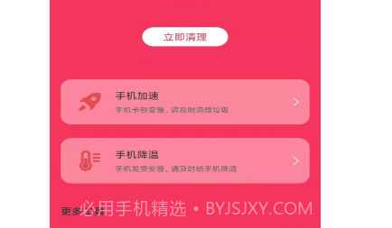 超强智能清理v3.2.16截图