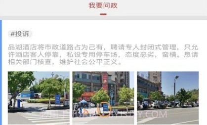 重庆垫江V4.0.8截图