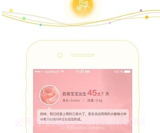 果果appv2.12截图