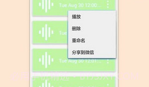 变声专家V3.3.13截图