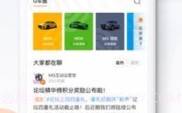 名爵汽车（MG Live）最新版V1.6.12截图