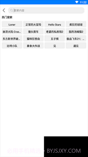 过客软件园1.33.apk2.3.2截图